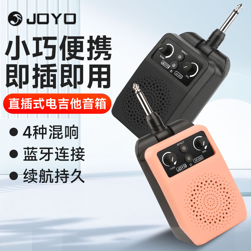 JOYO卓乐JA-05G电吉他音箱带效果器贝斯乐器专用直插式蓝牙小音响-图2