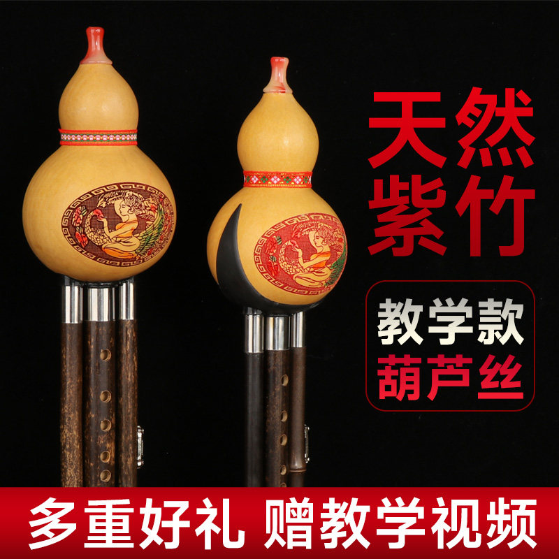 葫芦丝小学生降b调成人七孔胡芦丝 佩蒂诺卡乐器葫芦丝