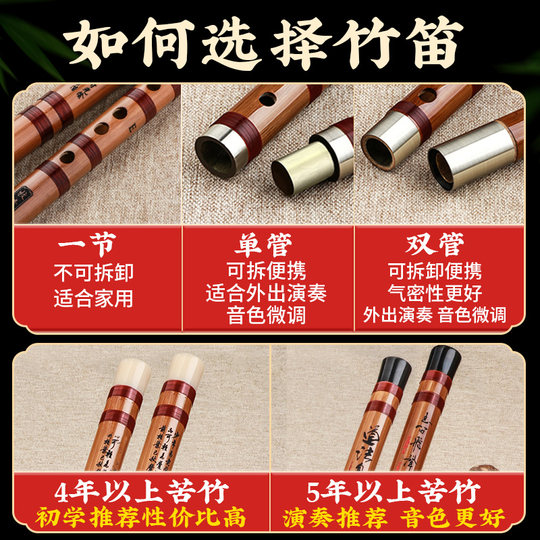 笛子竹笛零基础入门儿童学生E精制专业演奏F调成人乐器初学者横笛