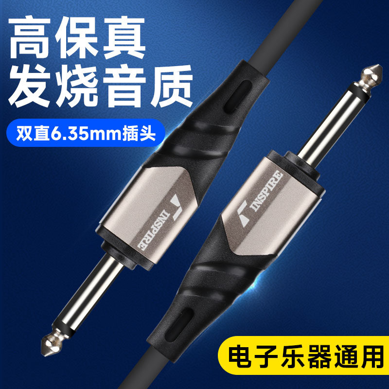 电吉他连接线贝斯电吹管电箱吉他音箱乐器降噪连接线效果器音频线_虎窝淘