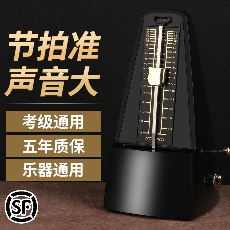 机械节拍器钢琴考级专用小提琴节拍 佩蒂诺卡乐器节拍器