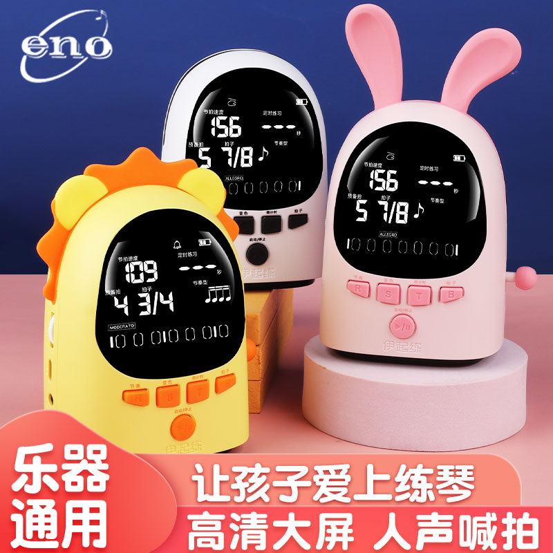  佩蒂诺卡乐器节拍器