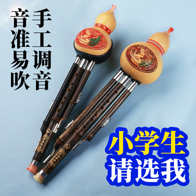 葫芦丝小学生降b调成人七孔胡芦丝 佩蒂诺卡乐器葫芦丝