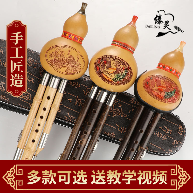 葫芦丝小学生降b调成人七孔胡芦丝 佩蒂诺卡乐器葫芦丝