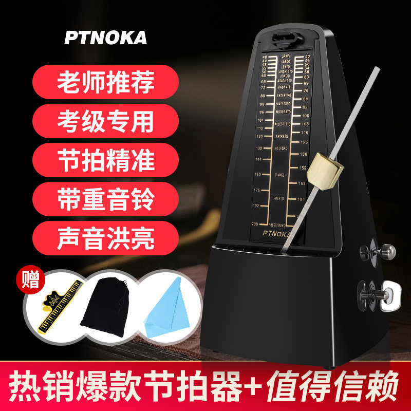 机械节拍器钢琴考级专用小提琴节拍 佩蒂诺卡乐器节拍器