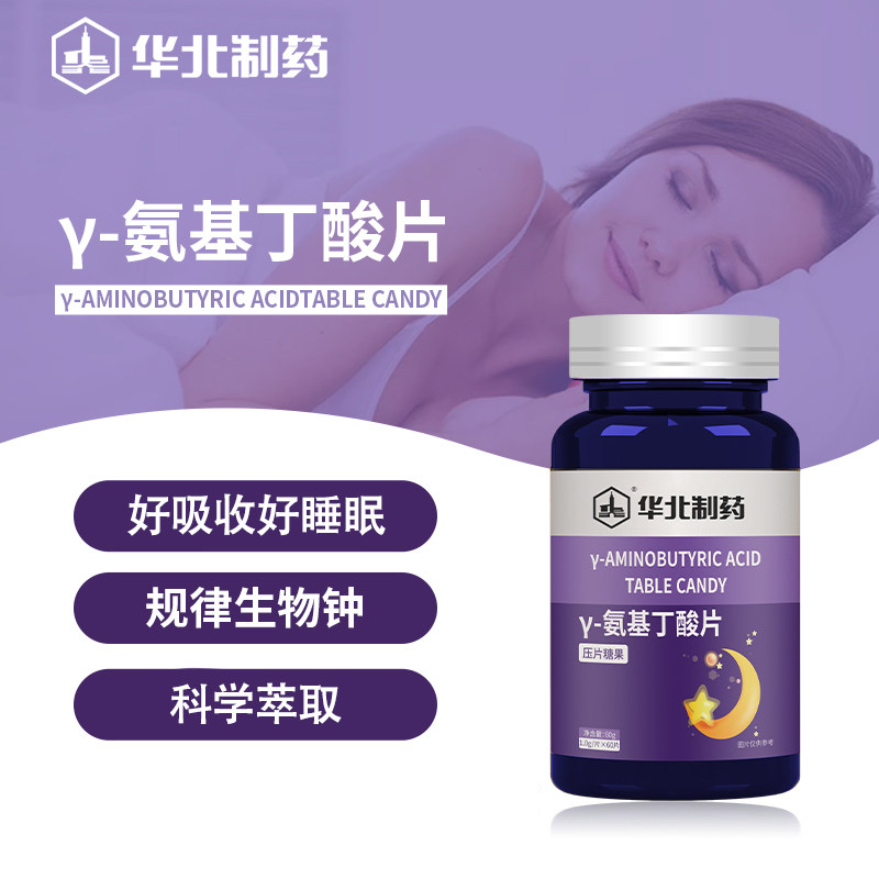 华北制药&gamma片搭配氨基丁酸 华维兰达保健食品褪黑素/蛇麻草/圣约翰草