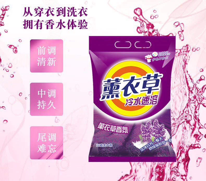 260克*3袋家用实惠装香味持久易漂洗衣粉去渍洁净,淘宝优惠券,粉丝福利购,淘宝优惠卷