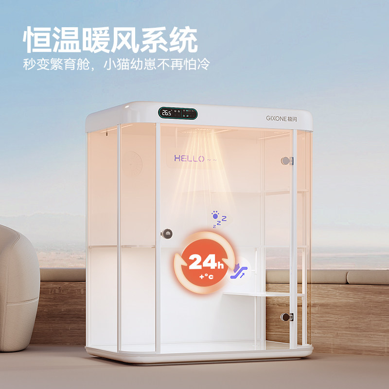 恒温宠物太空舱猫别墅新风除臭猫笼子家用猫窝保暖猫屋宠物智能舱,淘宝优惠券,粉丝福利购,淘宝优惠卷