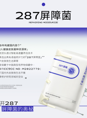 【抢先购】于适同款礼盒瑷尔博士面膜修护套装补水保湿修护舒缓