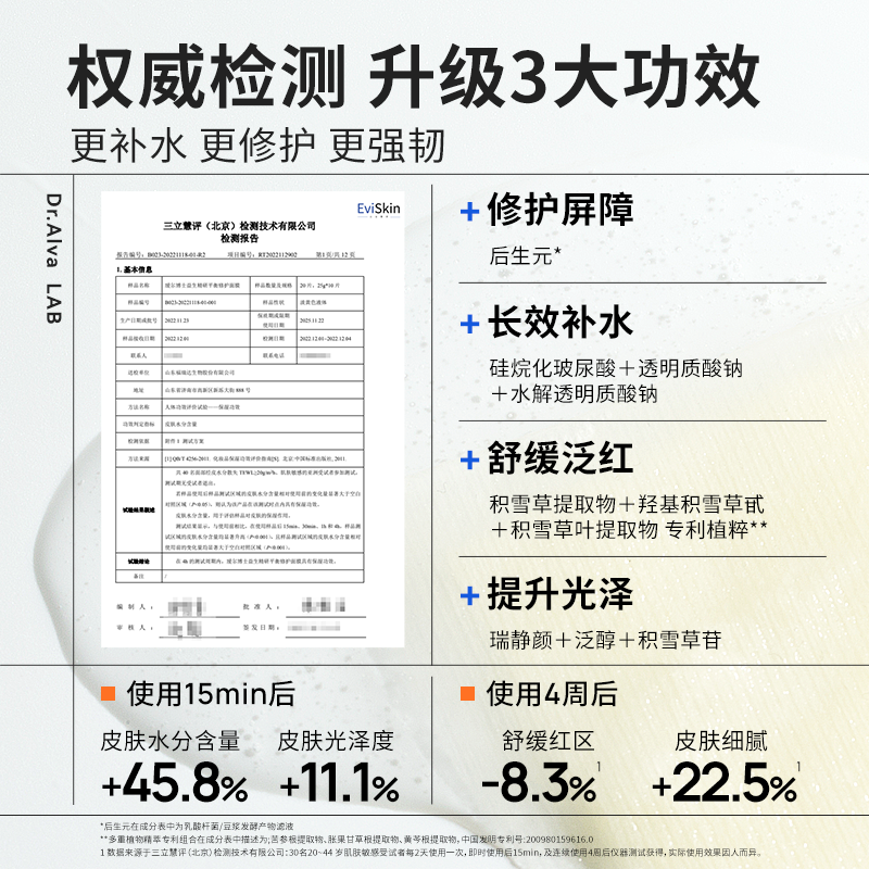 【618抢购】瑷尔博士益生菌面膜升级2.0补水保湿维稳修护舒缓泛红 - 图3