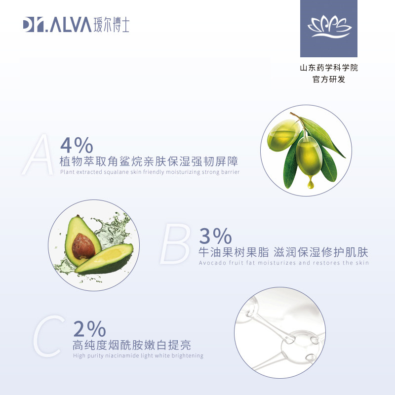 dr.alva瑷尔博士角鲨烷全身磨砂膏 dralva身体磨砂