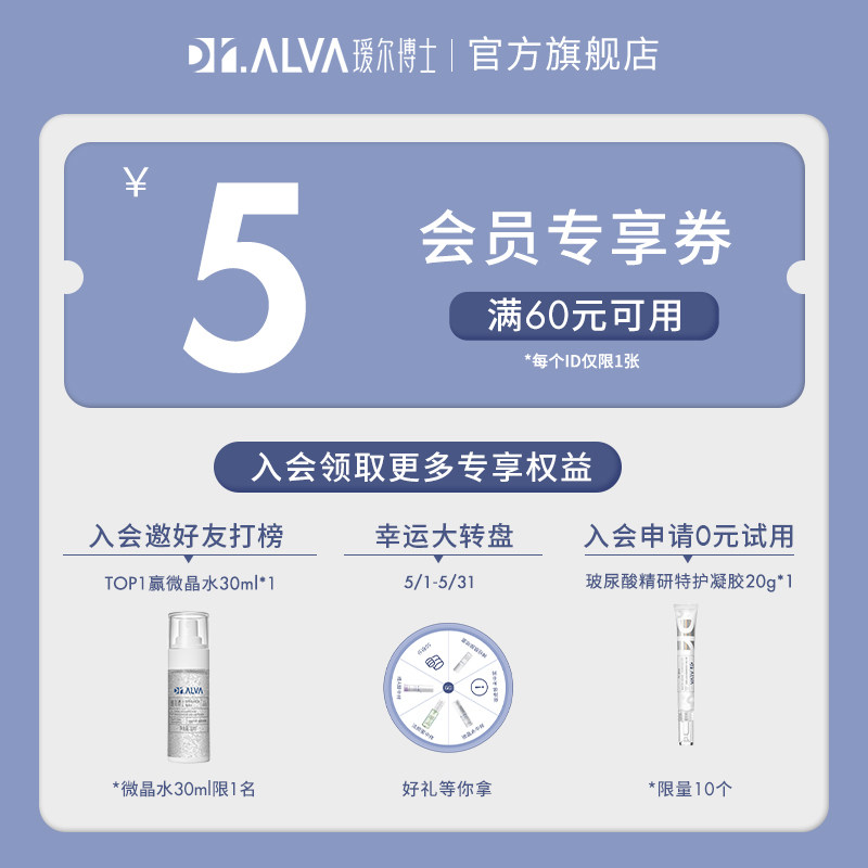 【618预售】瑷尔博士维a醇抚纹颈霜 dralva颈霜