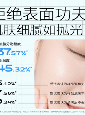 瑷尔博士大容量泡沫洁面