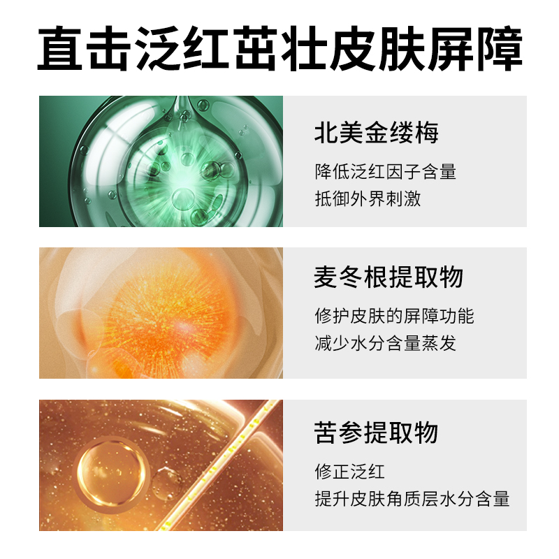 【618抢购】瑷尔博士益生菌爽肤水2.0清爽型混油皮保湿修护舒缓 - 图2