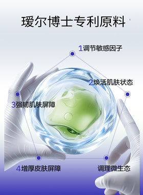 【李佳琦双11超级生活节付定金】瑷尔博士益生面膜2.0&287面膜
