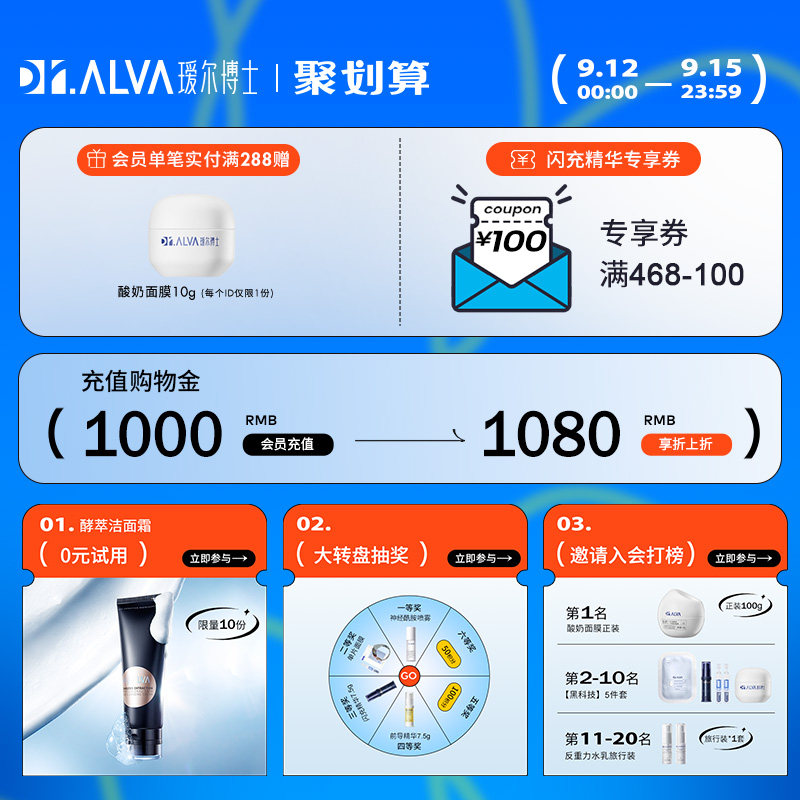 【99立即抢购】瑷尔博士闪充抗精华液 瑷尔博士液态精华