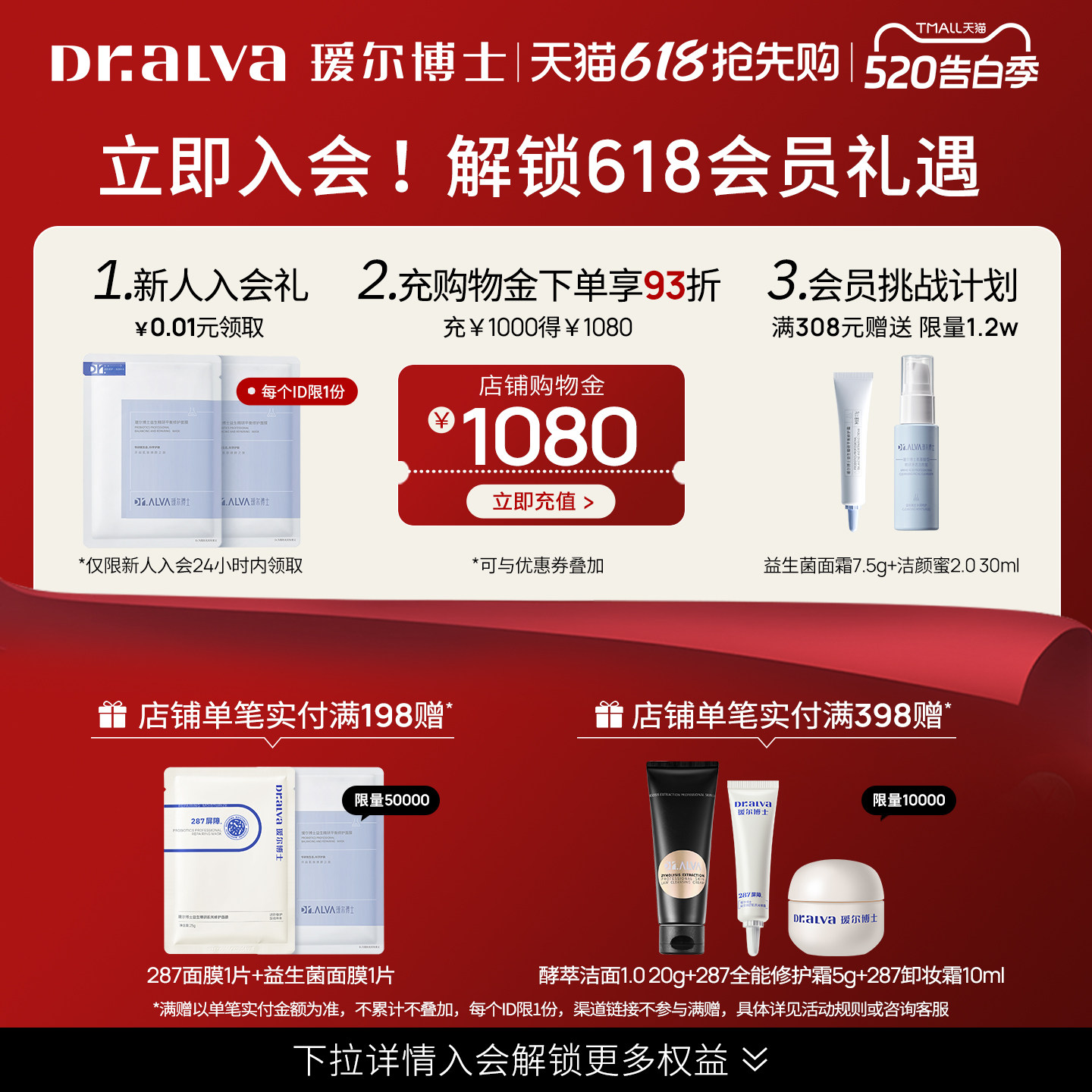 详情领补贴丨瑷尔博士287净透卸妆油温和深层清洁净澈养肤级卸妆