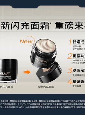 【晁然双11预售】瑷尔博士闪充系列全新大套组7.0cr