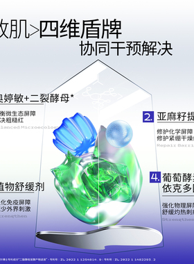 瑷尔博士保湿舒缓屏障修护面膜