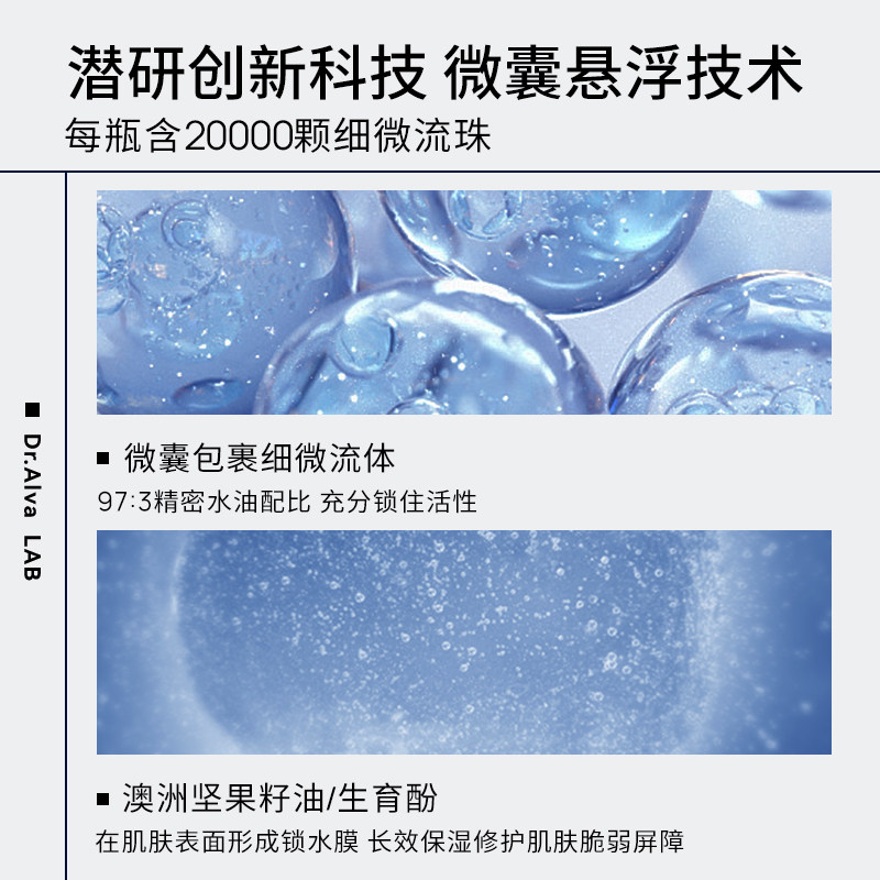 瑷尔博士微晶水精华水补水爽肤水 瑷尔博士化妆水/爽肤水