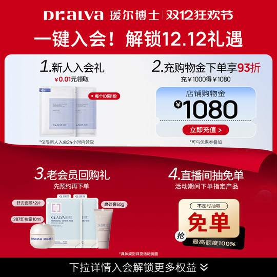 Пробиотическая маска Dr. Aier 2.0, глубоко увлажняющая гиалуроновую кислоту, восстанавливает и успокаивает кожу допоздна.