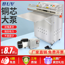 BUV-500 600800 1000 Type of outside pumping vacuum sealing machine fully automatic commercial vacuuming machine wool suede toy cotton quilts electronic components Home inflatable compressors