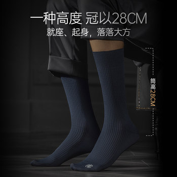 Jinxingji socks ຜູ້ຊາຍໃນພາກຮຽນ spring ແລະດູໃບໄມ້ລົ່ນຫຼັກຊັບພືດ antibacterial ຝ້າຍ socks ຢ່າງເປັນທາງການສຸພາບບຸລຸດ socks ຖົງຕີນຜູ້ຊາຍຖົງຂອງຂວັນ