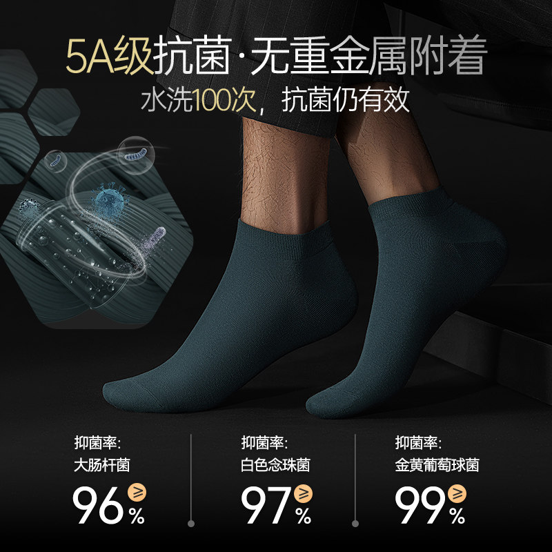100%棉袜子男纯棉船袜秋季款抗菌防臭不掉跟商务黑色男士短袜,淘宝优惠券,粉丝福利购,淘宝优惠卷