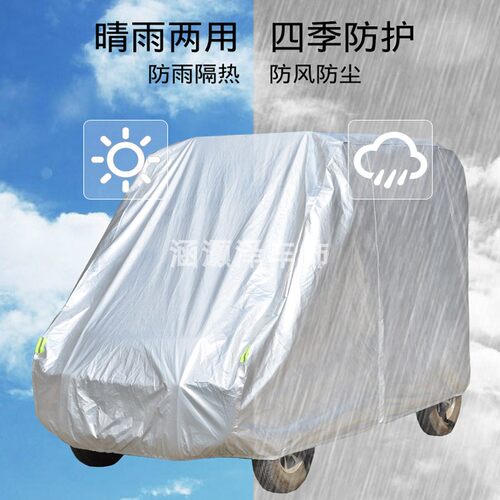 金彭全封闭电动三轮车衣摩托四轮车罩老年代步车隔热防雨防晒遮阳 - 图0