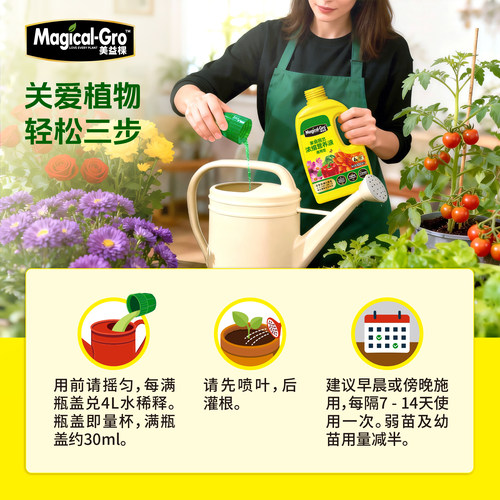 植物营养液盆栽通用型花肥料浓缩液体肥料家用玫瑰月季绣球多肉型 - 图3