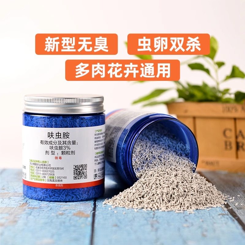 小白药杀虫剂 内吸式 仙葩3%呋虫胺稻飞虱小黑飞蚜虫青虫杀虫剂,淘宝优惠券,粉丝福利购,淘宝优惠卷