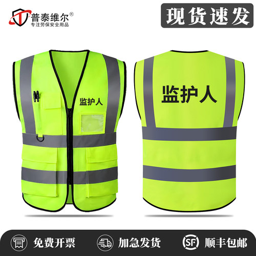 安全监护人马甲反光背心建筑工地施工安全员专用反光衣定制印logo - 图0