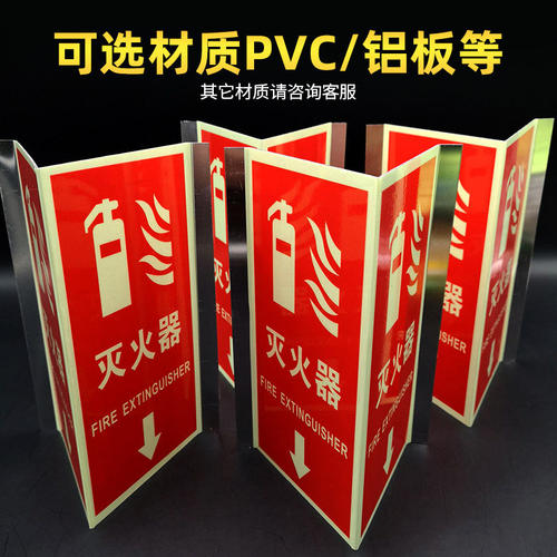 灭火器放置点标识牌指示牌夜光消防标牌消火栓发光铝板警示标志牌医院校园酒店墙面定制 - 图1