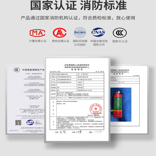 水基灭火器家用手提式3L6升2026新款新国标车载商铺用3c认证正品 - 图2