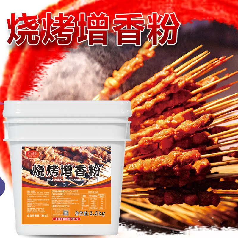 烧烤增香粉飘香粉腌料撒料烤面筋粉烤鱼料烧烤增香剂香精调料商用,淘宝优惠券,粉丝福利购,淘宝优惠卷