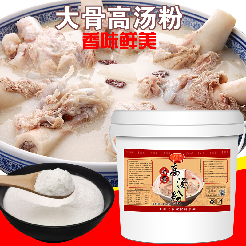 猪骨鸡骨牛骨羊骨高汤浓缩商用大骨白汤膏浓汤宝高汤粉骨头汤料包,淘宝优惠券,粉丝福利购,淘宝优惠卷