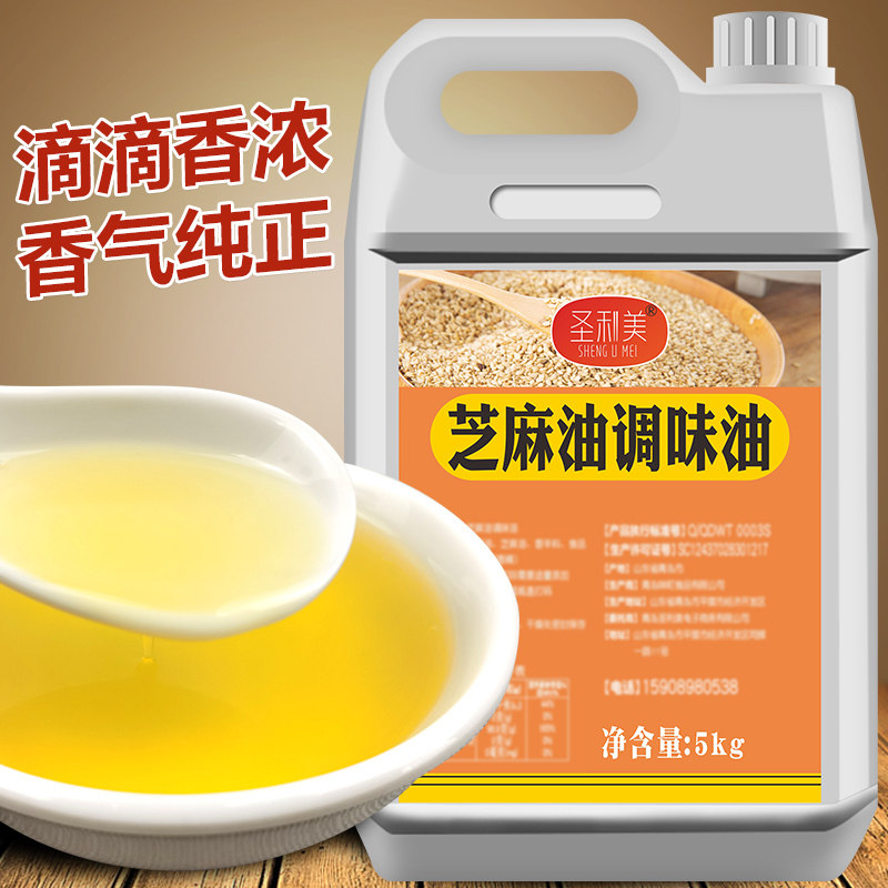 芝麻油香精香油精食用芝麻精油浓缩调料千里香凉拌菜一滴增香剂,淘宝优惠券,粉丝福利购,淘宝优惠卷