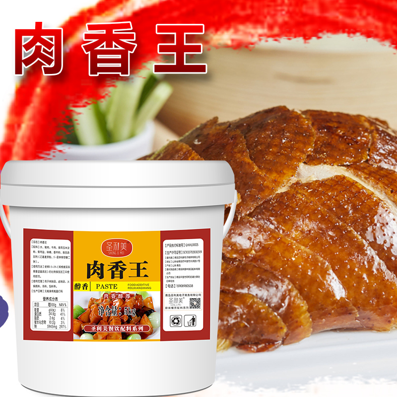 肉香王调味料正品商用卤菜卤肉卤味增香膏馅料熟食增香麻辣烫香精-图1