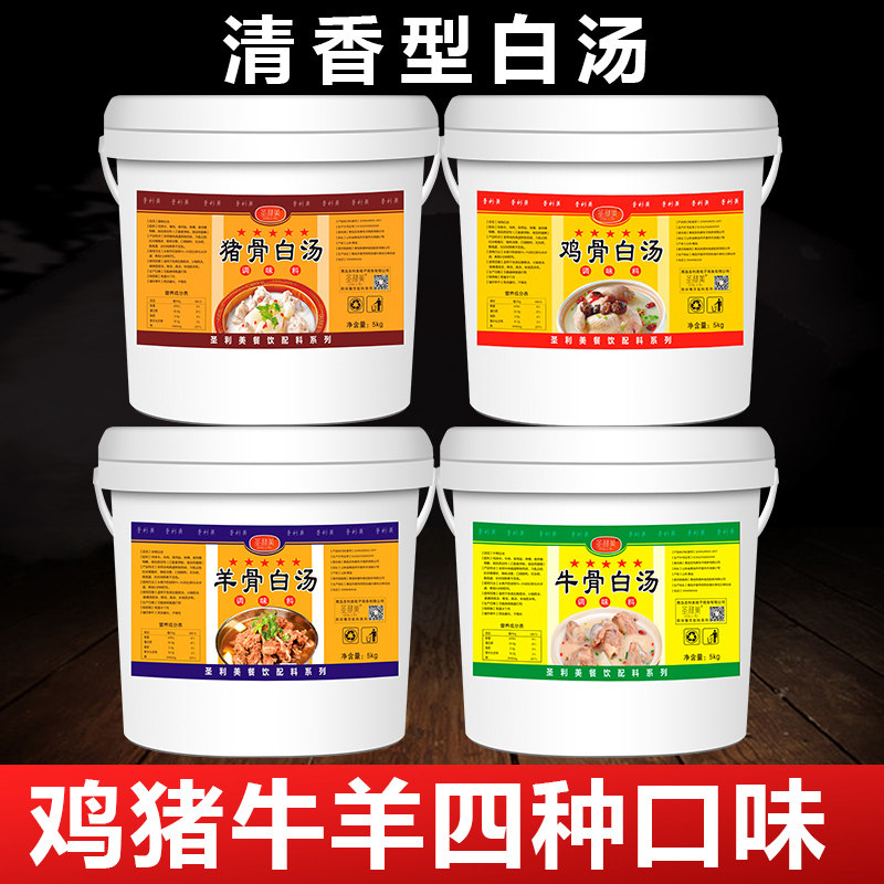 猪骨鸡骨牛骨羊骨高汤浓缩商用大骨白汤膏浓汤宝高汤粉骨头汤料包,淘宝优惠券,粉丝福利购,淘宝优惠卷