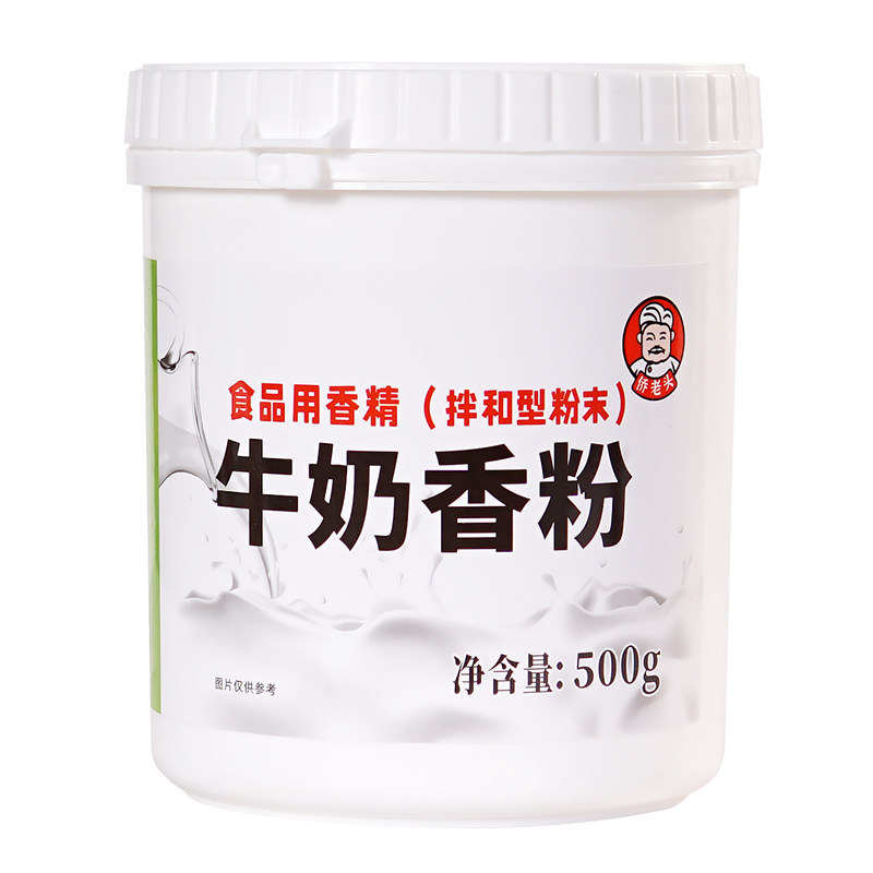 牛奶香粉烘焙特浓奶油香粉鲜奶香精粉食用奶味增香剂浓香精粉商用-图3