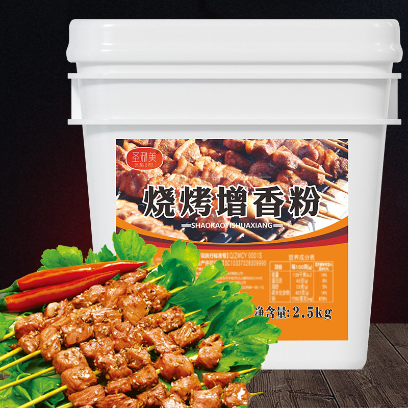 烧烤增香粉飘香粉腌料撒料烤面筋粉烤鱼料烧烤增香剂香精调料商用,淘宝优惠券,粉丝福利购,淘宝优惠卷