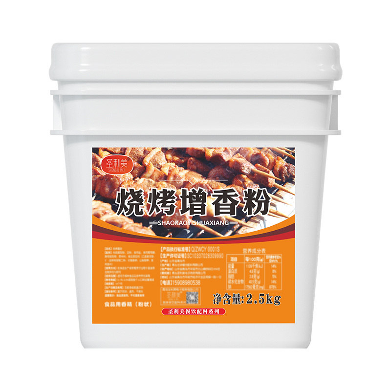 烧烤增香粉飘香粉腌料撒料烤面筋粉烤鱼料烧烤增香剂香精调料商用,淘宝优惠券,粉丝福利购,淘宝优惠卷