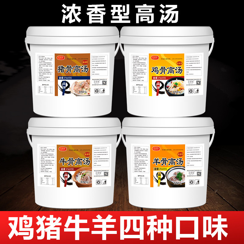 猪骨鸡骨牛骨羊骨高汤浓缩商用大骨白汤膏浓汤宝高汤粉骨头汤料包,淘宝优惠券,粉丝福利购,淘宝优惠卷