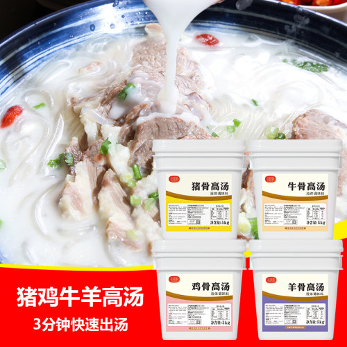 猪骨鸡骨羊骨牛骨高汤浓缩商用骨汤膏大骨浓汤宝白汤膏高汤粉鱼汤 - 图1