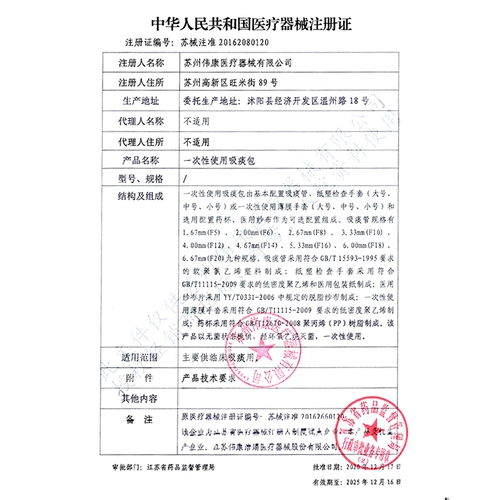 Мокрота Weikang Поглощающая трубка, одноразовая, медицинская управляемая домохозяйство, популярная старая популярная популярная медицинская больница F12 Выделенная PVC Soft