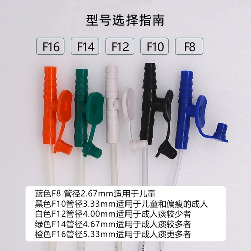 Мокрота Weikang Поглощающая трубка, одноразовая, медицинская управляемая домохозяйство, популярная старая популярная популярная медицинская больница F12 Выделенная PVC Soft