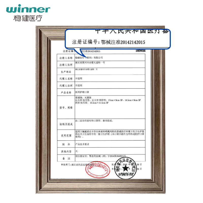 稳健口罩儿童柔耳独立包装医用护理专用一次性医疗女孩超级飞侠