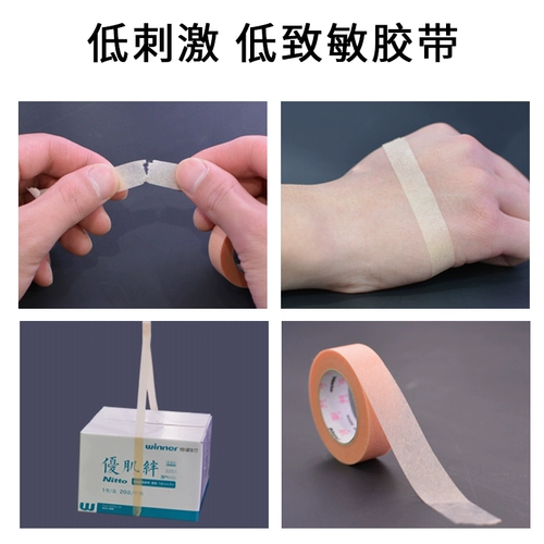 Детская дышащая лента из нетканого материала