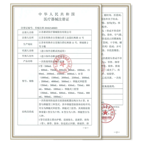 Jiangsu Conno Conno Divine Driven Bag Спиральный интерфейс развязка желчи против повторного обратного потокового направления мочи 1000 мл