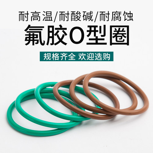 氟胶O型圈耐高温耐酸碱外径278/280/285/288/290/295/300/305*4MM - 图0
